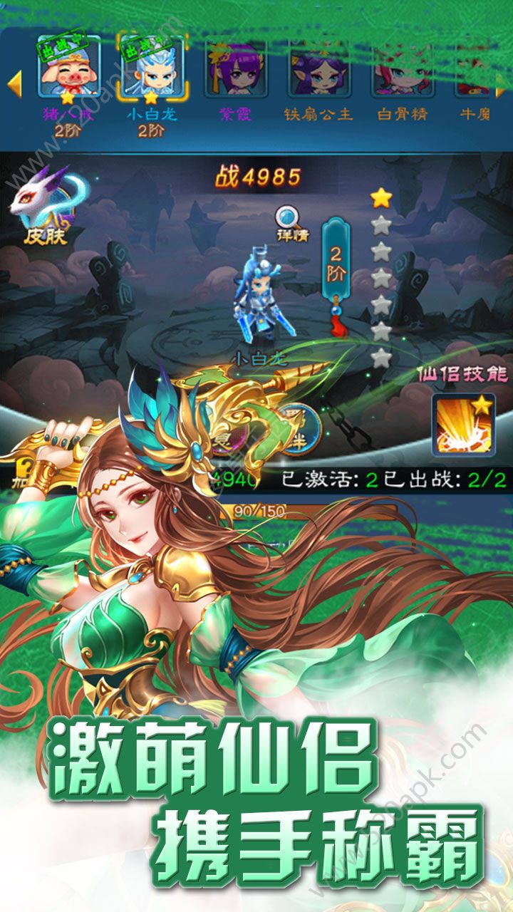西游降魔录手游官方版安卓版图5