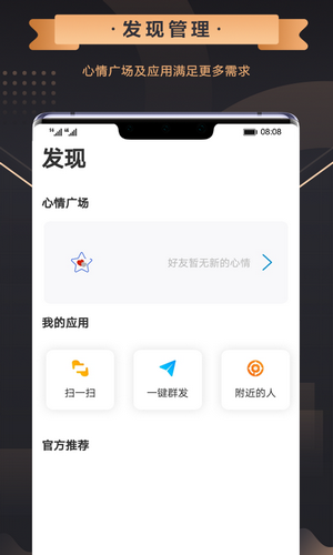 奥聊app安卓版图4