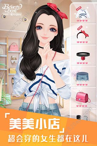 美美小店2无限安卓最新版图1