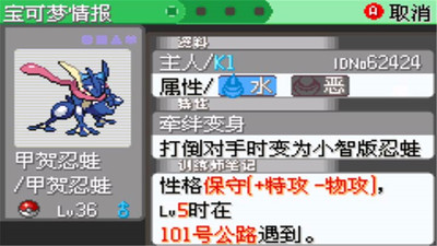 口袋妖怪刽曜之影mega版图1