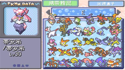 口袋妖怪刽曜之影mega版图2