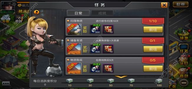 都市风云免费钻石安卓最新版图3