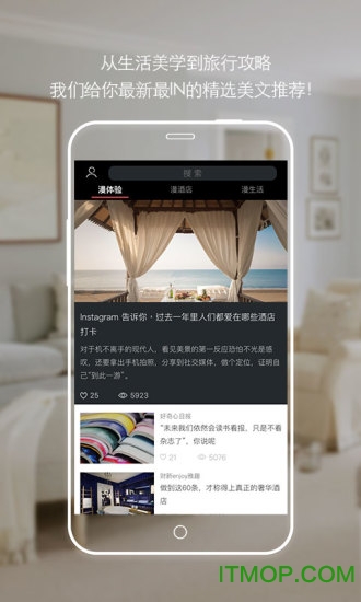 漫酒店手机版图1