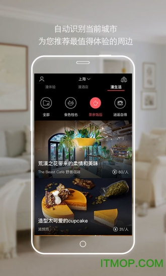 漫酒店手机版图4