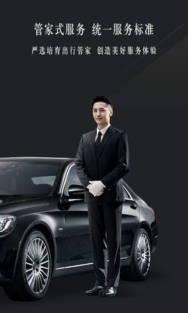 耀出行app图1