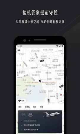 耀出行app图2