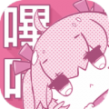 哗咔哗咔漫画app官网版