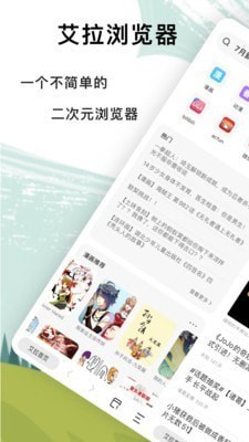 艾拉漫画app免费版下载图2