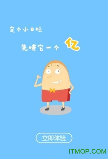 赚它一个亿图2