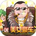 开局八千亿最新版