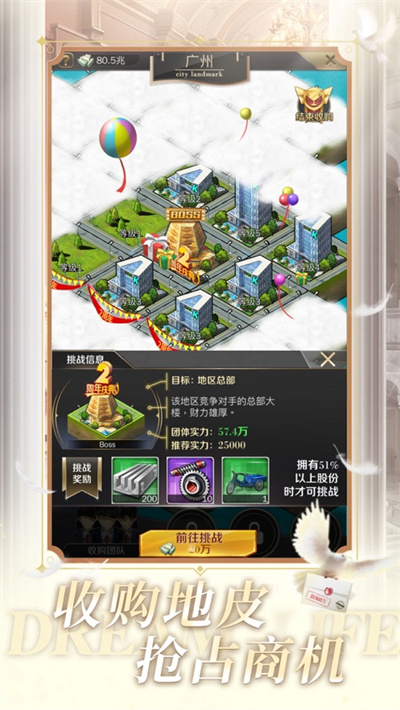 开局八千亿最新版