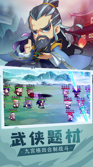全民武馆九游版渠道服下载图2