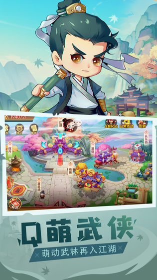 全民武馆九游版渠道服下载图4