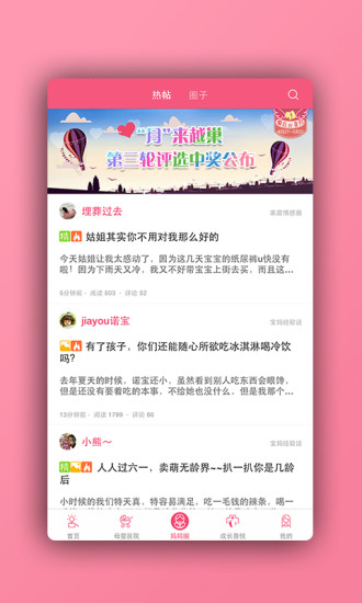 月子汇所图1
