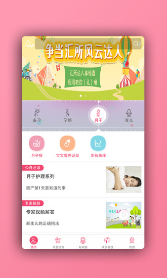 月子汇所图2