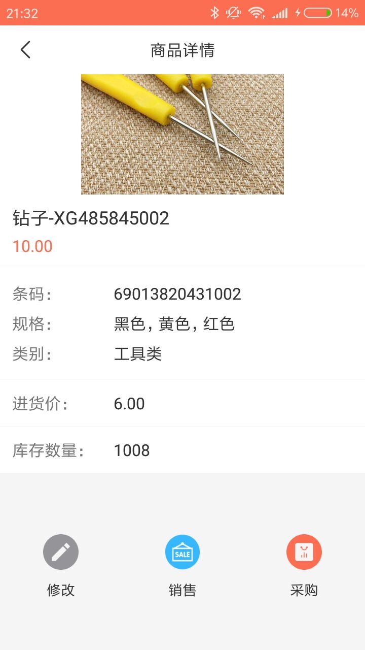 傲睨朝五金店管