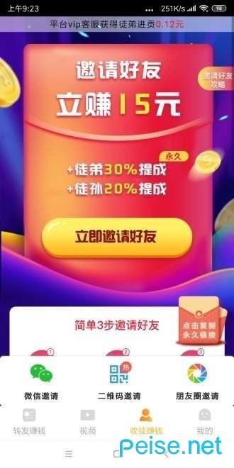 跃龙赚图2