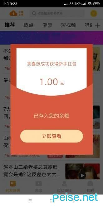 跃龙赚图3