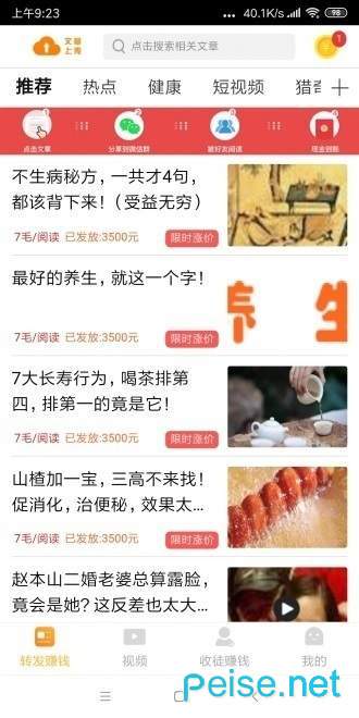 跃龙赚图1