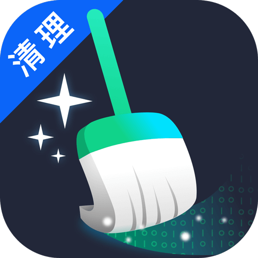 一键清理神器app