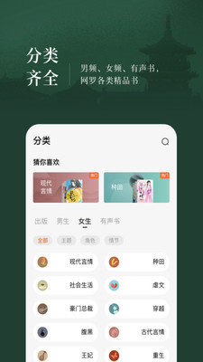 番茄免费听小说图4