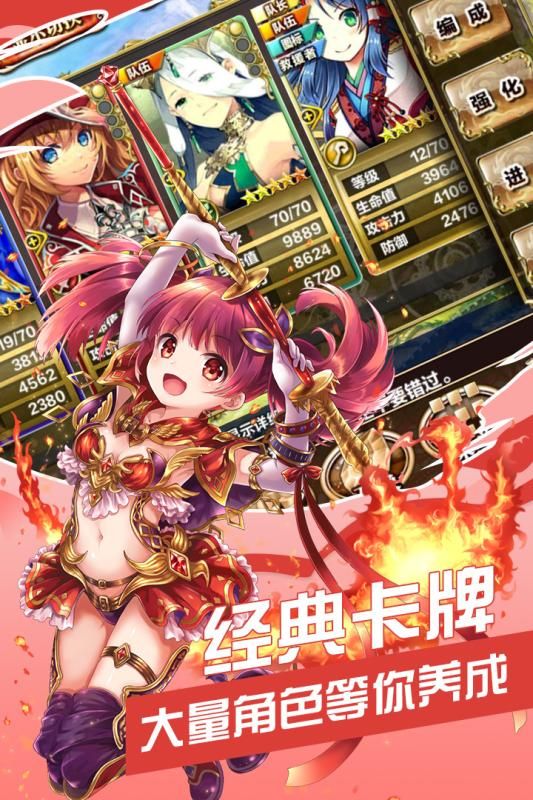 剑与魔法少女手游
