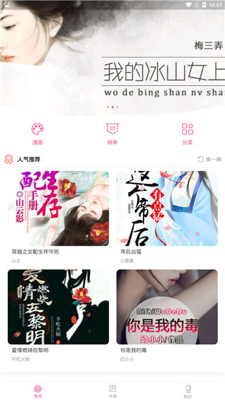 番荔枝漫画最新版图1
