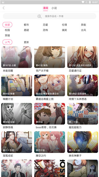 番荔枝漫画最新版图2