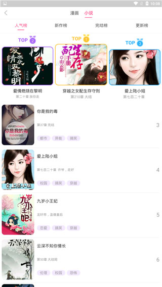 番荔枝漫画最新版图4