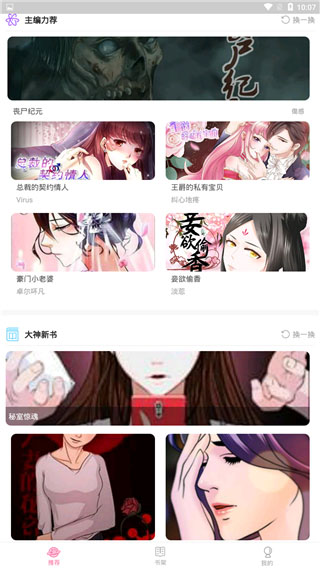番荔枝漫画最新版图5