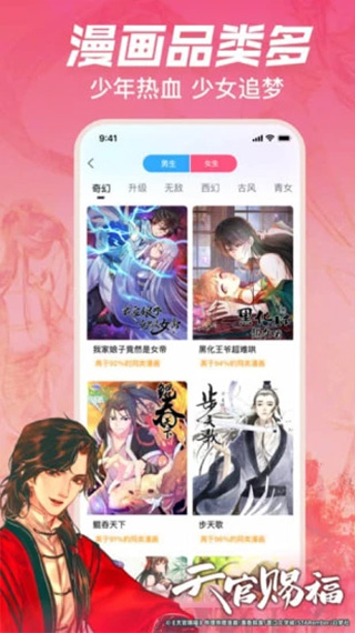 哔哩哔哩漫画纯净版图2