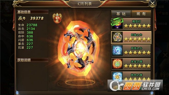燃烧风暴图1