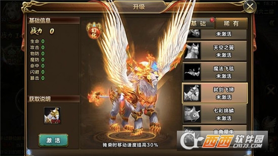 燃烧风暴图3