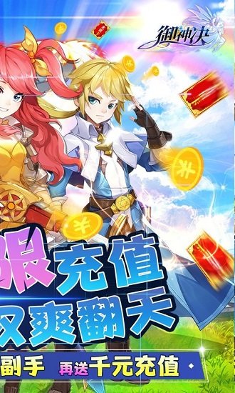 御神决手游官方版安卓正式版图4
