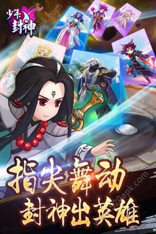 少年封神