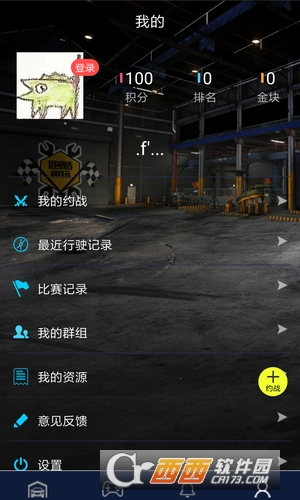 跑酷趣玩图1