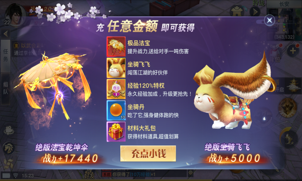 新龙武手游官方版正式版