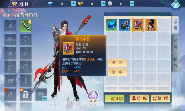 新龙武手游官方版正式版
