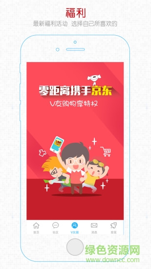 宜宾零距离app图1