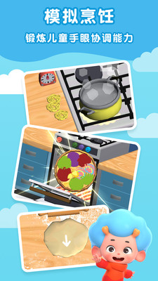 班巴披萨大王2手游截图4