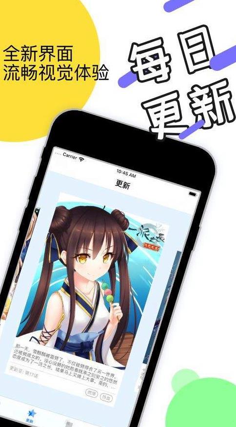 小乐漫画app图1