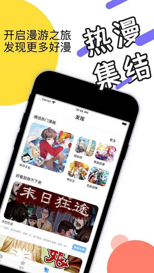 小乐漫画app图2