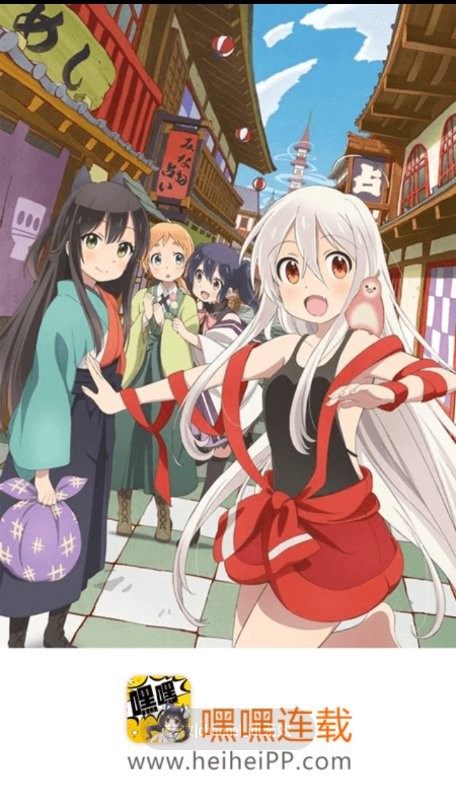嘿嘿连载（下载汅api免费新版破解版）图1