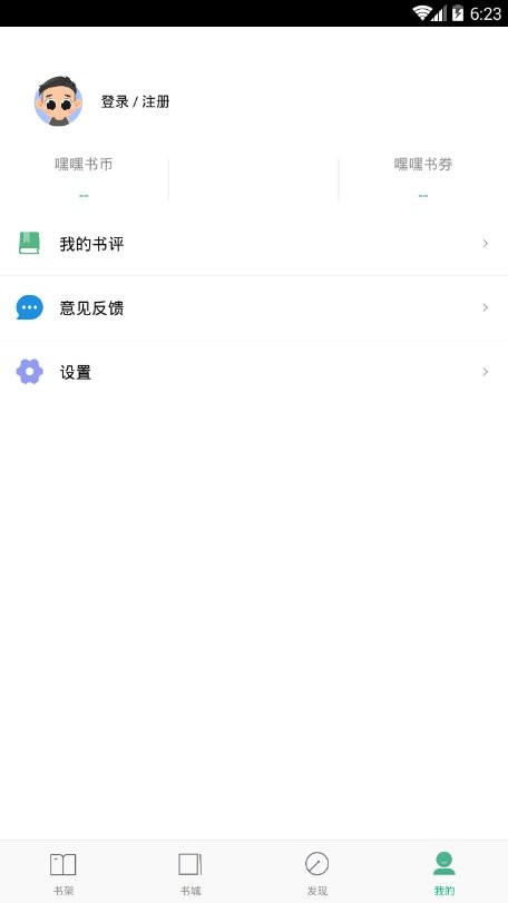 嘿嘿连载（下载汅api免费新版破解版）图3