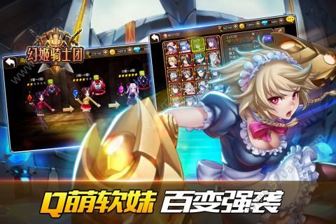 幻姬骑士团安卓版