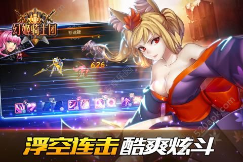 幻姬骑士团安卓版