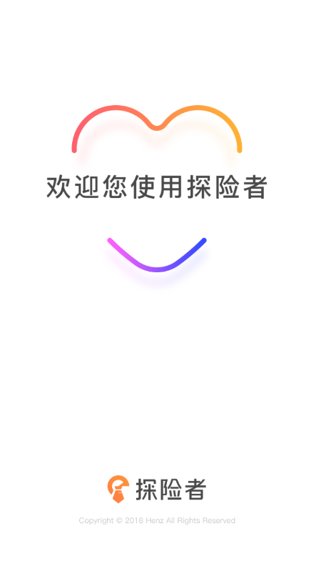 探险者图1