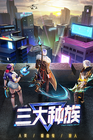 暮光起源官方版正版手游图4