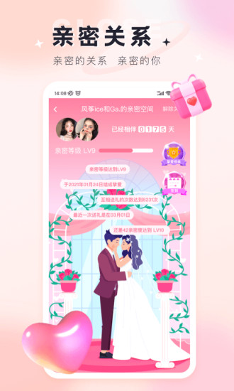 倾言语音最新版图1