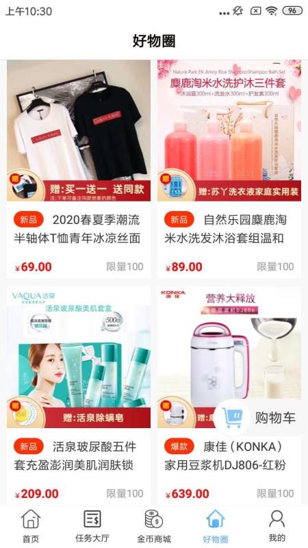 8宝贝app图3